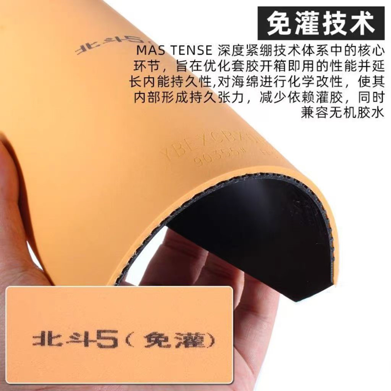 Table Tennis Review - YINHE BIG DIPPER V Table Tennis