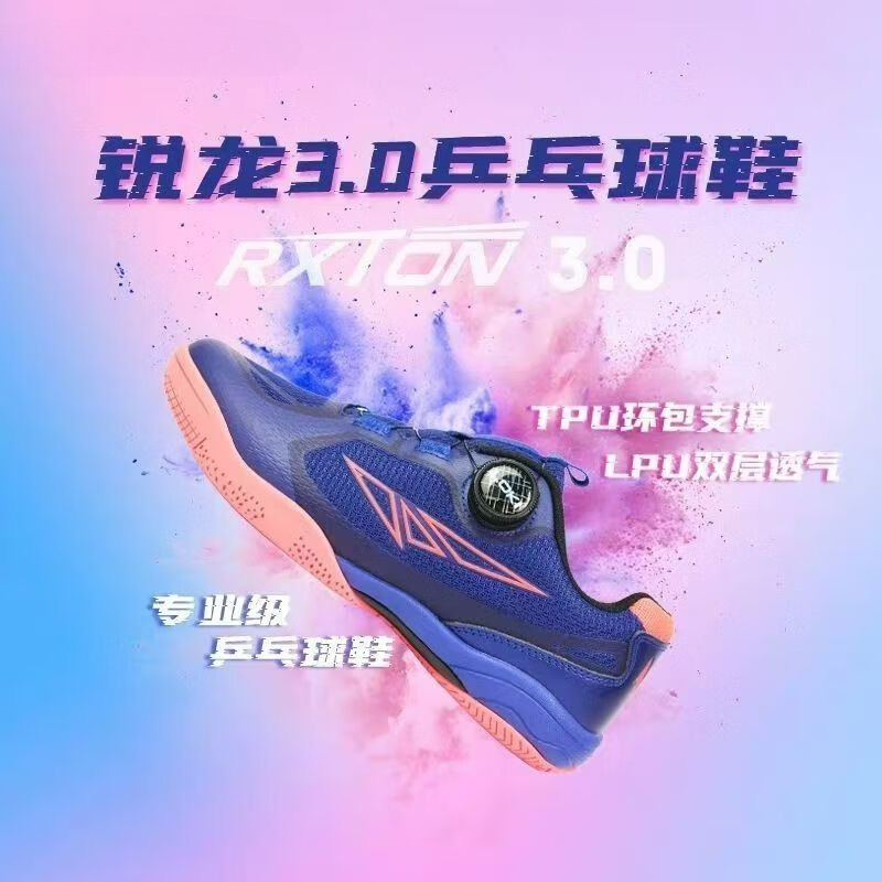 2026 Table Tennis Shoes Men Wo - Table Tennis Shoes ulasan dan harga