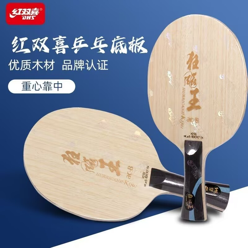 Original DHS Hurricane King AC - Table Tennis Review ulasan dan harga