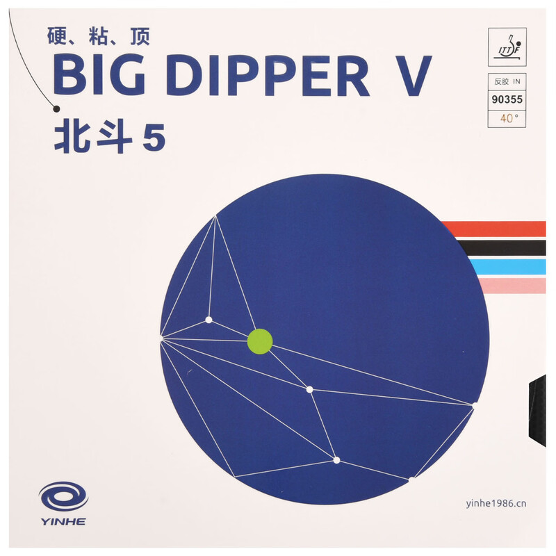YINHE BIG DIPPER V Table Tenni - Table Tennis Review ulasan dan harga