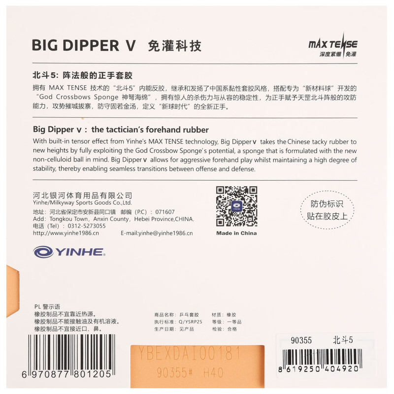 YINHE BIG DIPPER V Table Tenni - Table Tennis Review ulasan dan harga