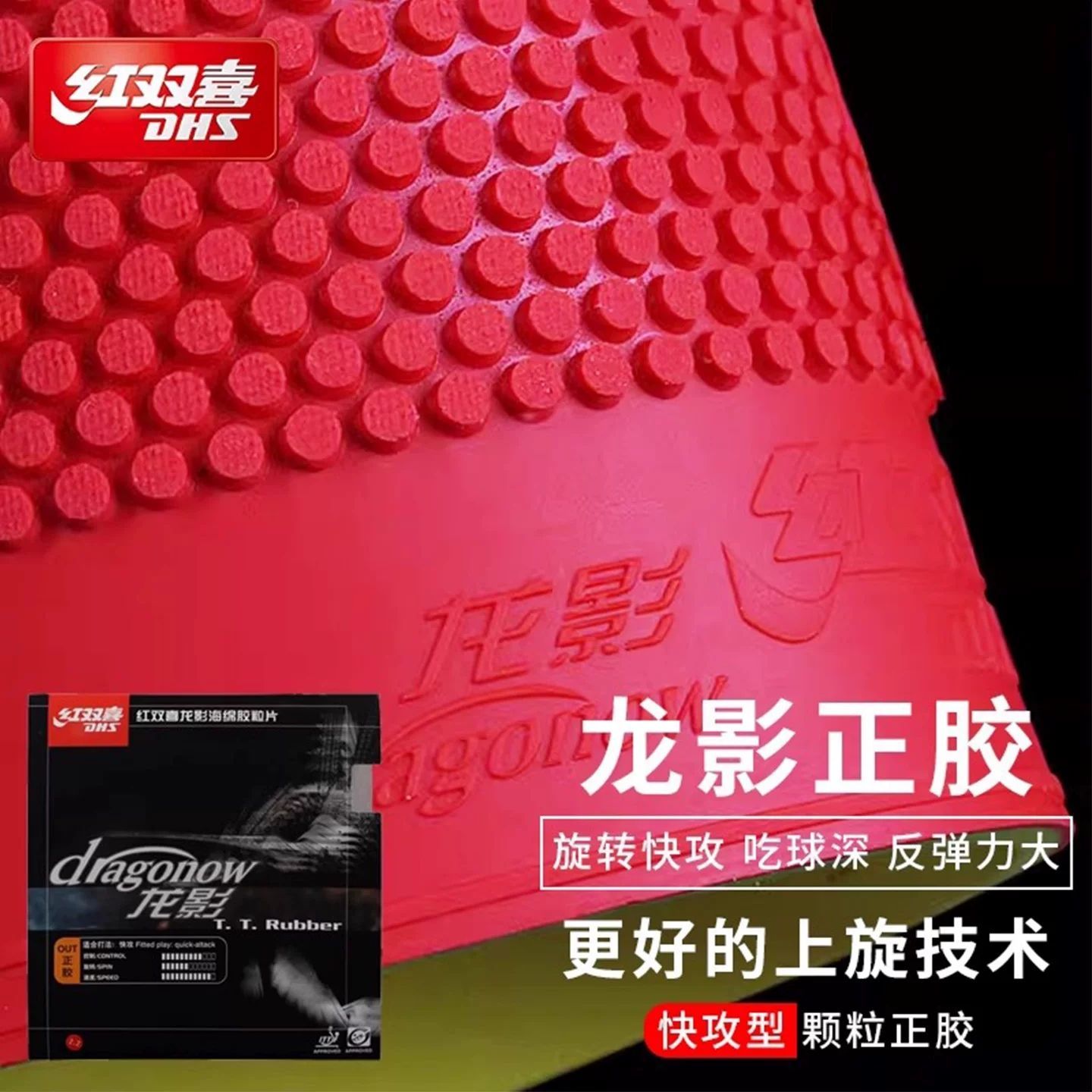Original DHS Dragon Shadow Tab - Table Tennis Game ulasan dan harga