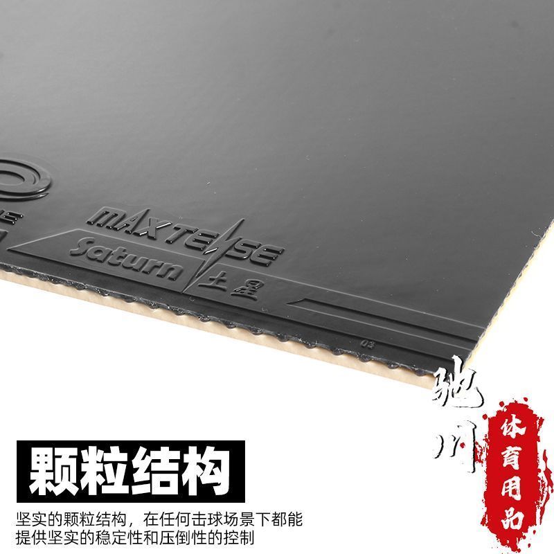 YINHE SATURN S1 (Sticky, Inter - Table Tennis Review ulasan dan harga