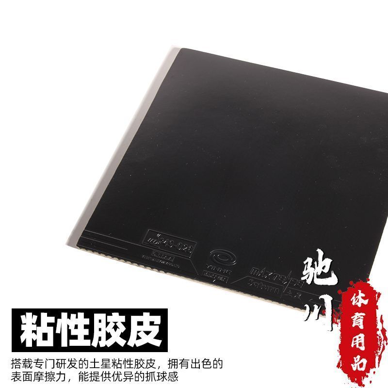 YINHE SATURN S1 (Sticky, Inter - Table Tennis Review ulasan dan harga