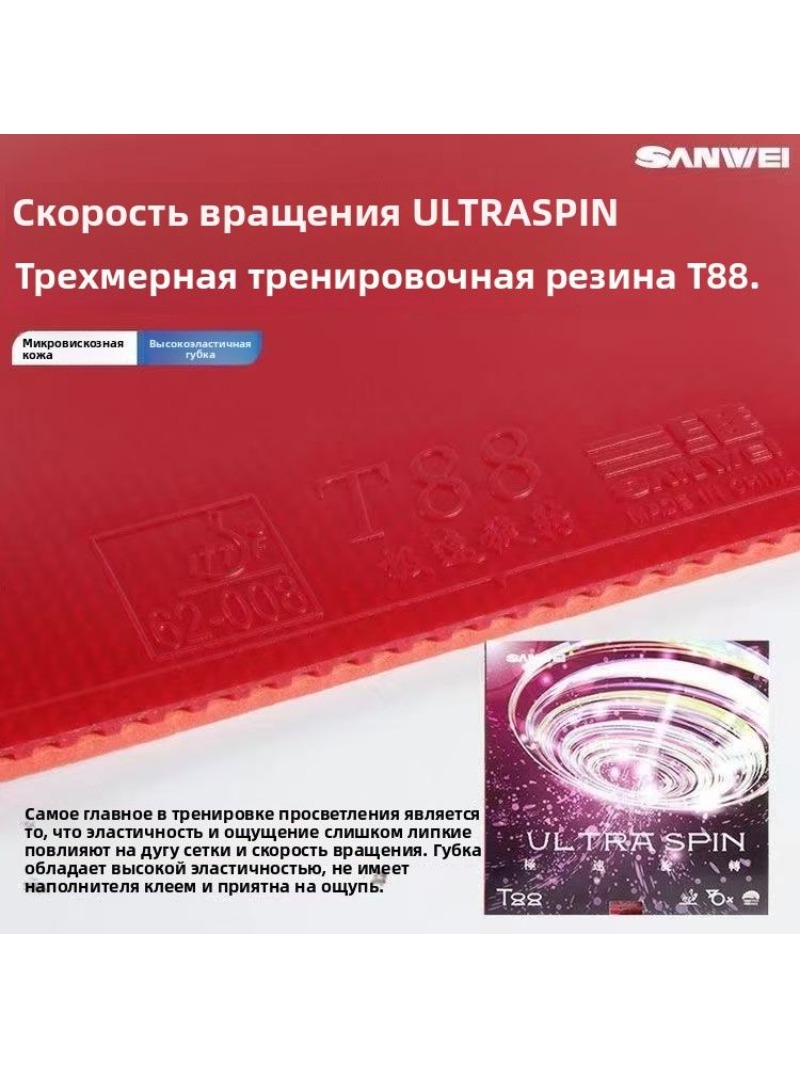 SANWEI T88 Ultra Spin Table Te - Table Tennis Game ulasan dan harga